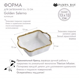 Форма для запекания 13 х 13 Golden Salerno CER2692WG